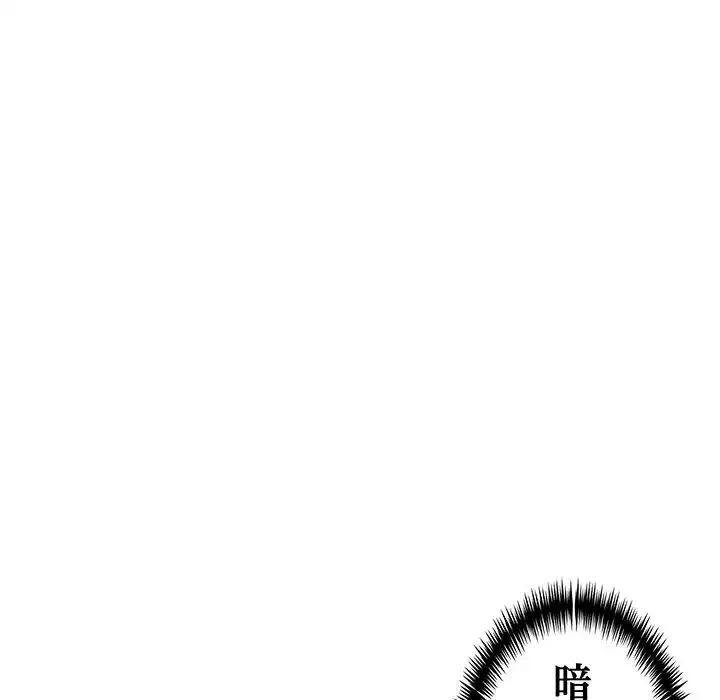 サバイバルペンション 第24話 - 128