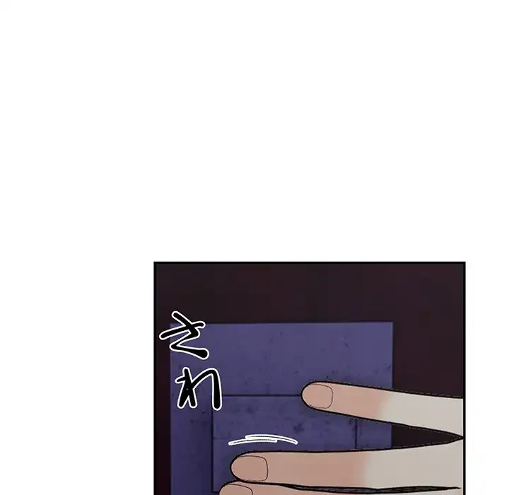 サバイバルペンション 第24話 - 136