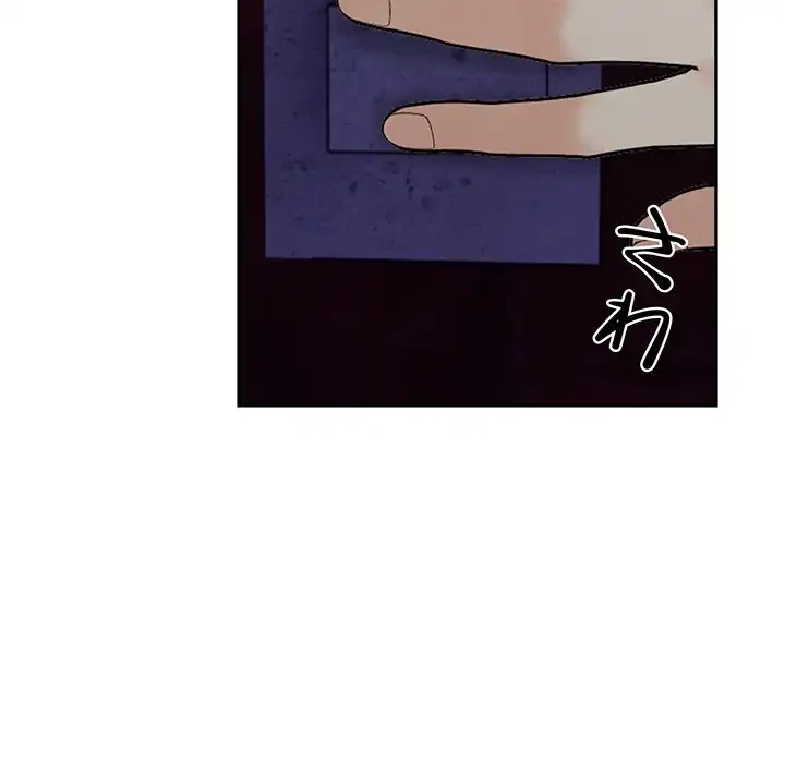 サバイバルペンション 第24話 - 137