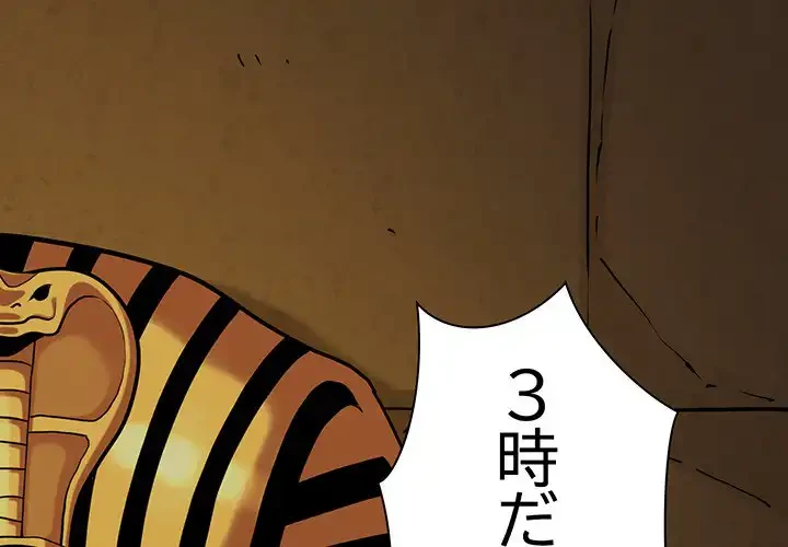 コインを揺らせば 第78話 - 1