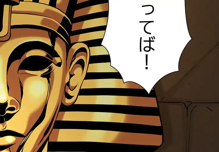 コインを揺らせば 第78話 - 2