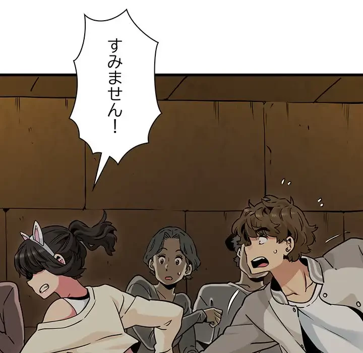 コインを揺らせば 第78話 - 17