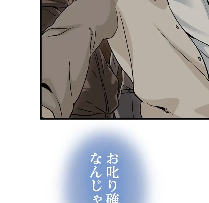 コインを揺らせば 第78話 - 20