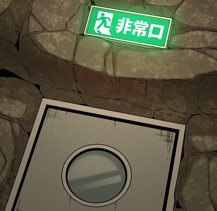 コインを揺らせば 第78話 - 25