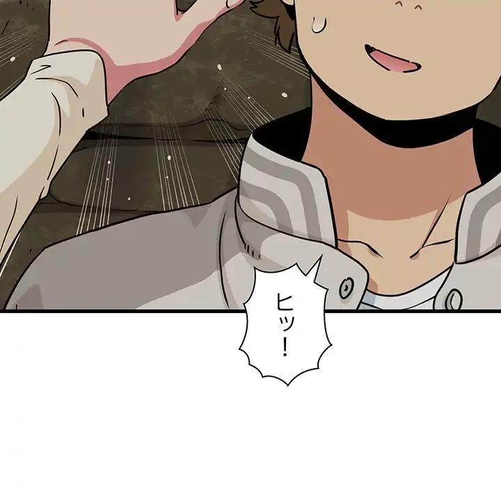 コインを揺らせば 第78話 - 28