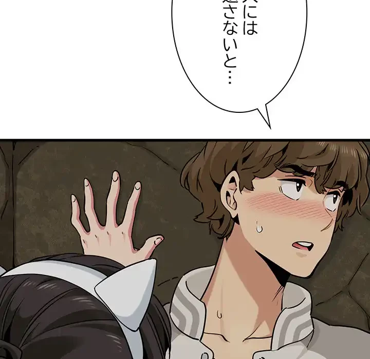 コインを揺らせば 第78話 - 33