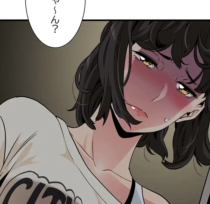 コインを揺らせば 第78話 - 44