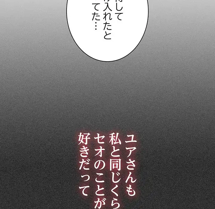 コインを揺らせば 第78話 - 55