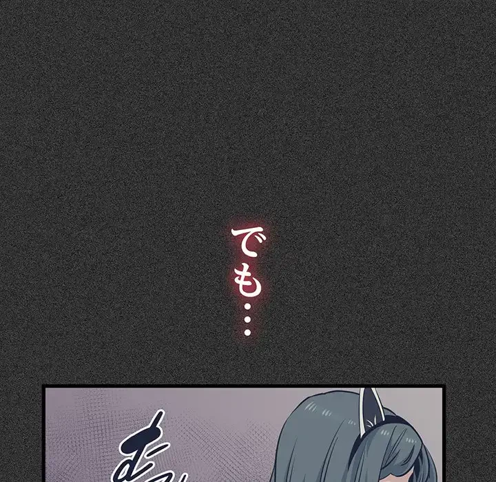 コインを揺らせば 第78話 - 59