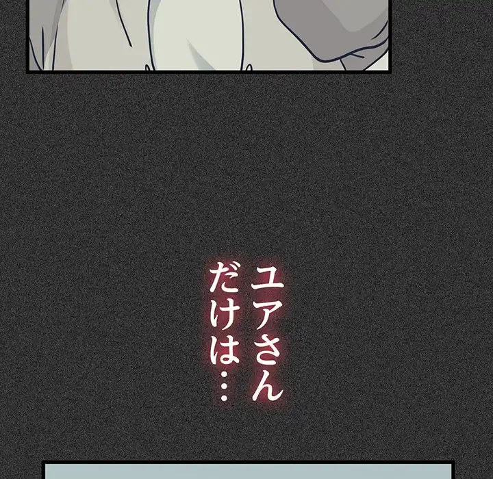 コインを揺らせば 第78話 - 64