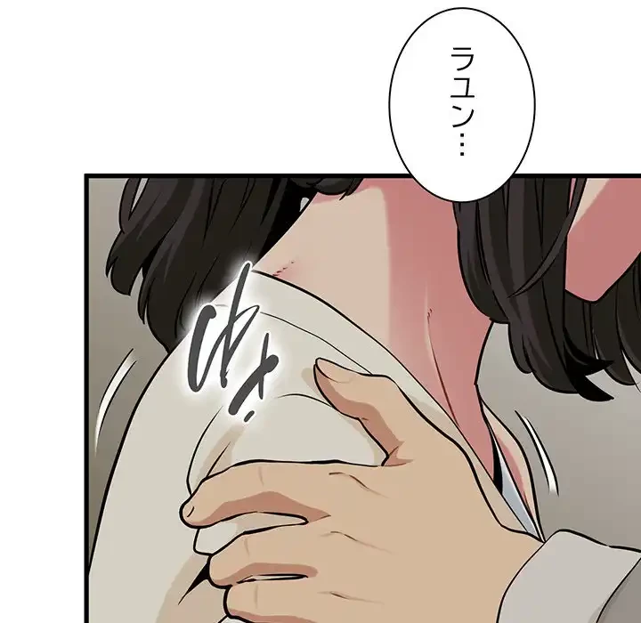 コインを揺らせば 第78話 - 72