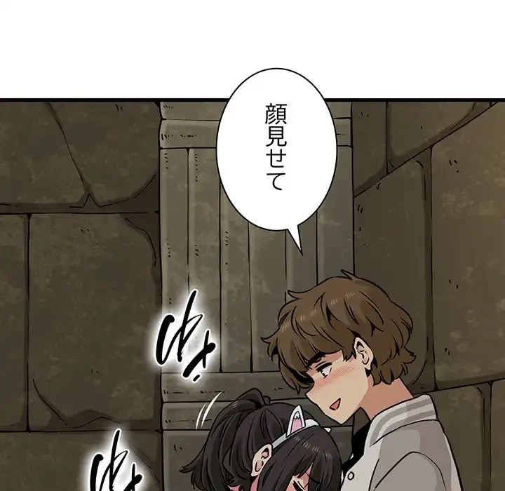 コインを揺らせば 第78話 - 74