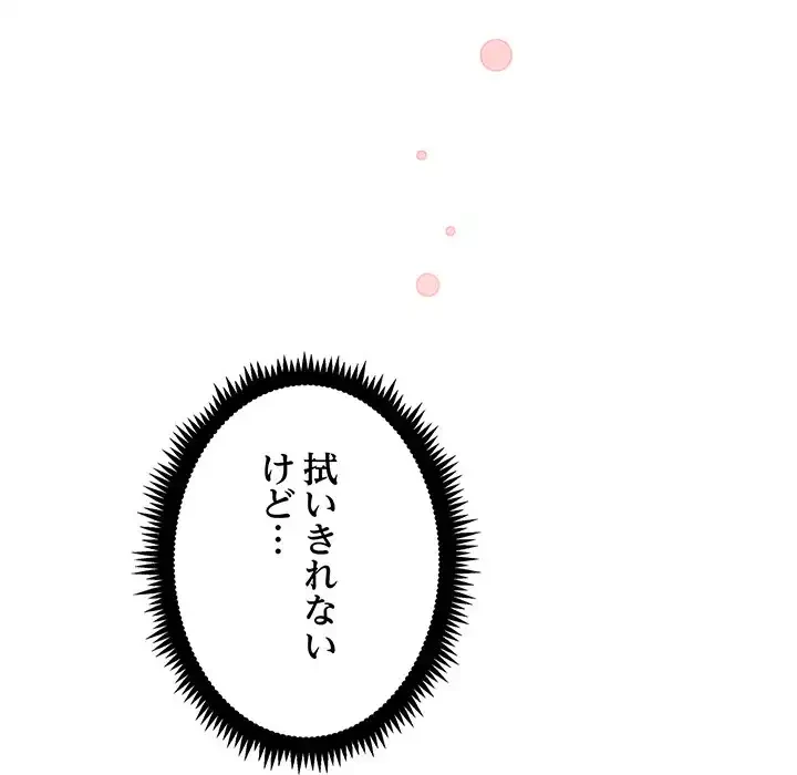 コインを揺らせば 第78話 - 88