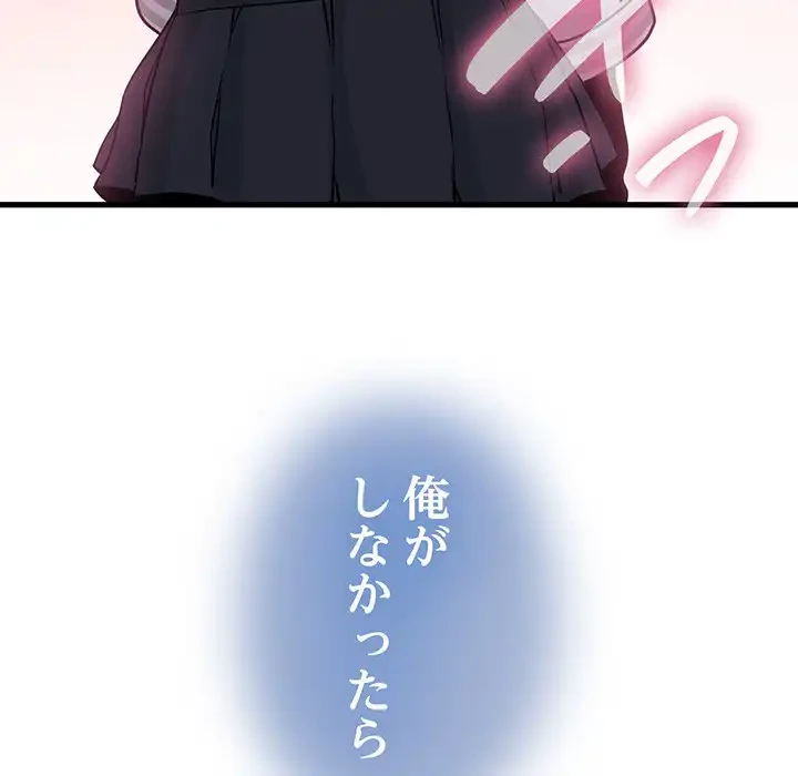 コインを揺らせば 第78話 - 91