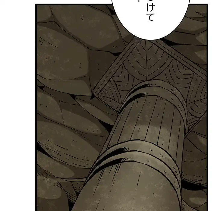 コインを揺らせば 第78話 - 97