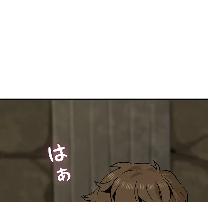 コインを揺らせば 第78話 - 100