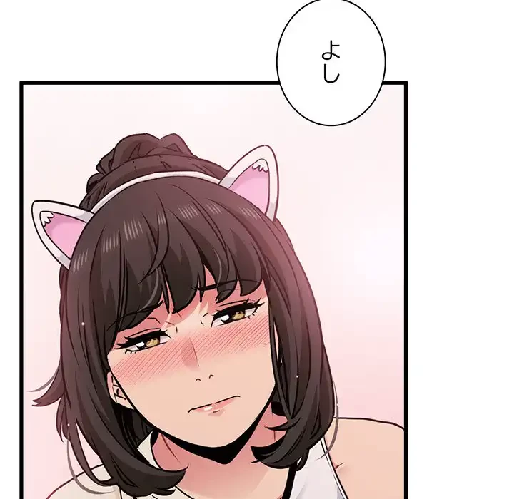 コインを揺らせば 第78話 - 103