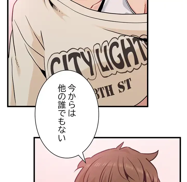 コインを揺らせば 第78話 - 104