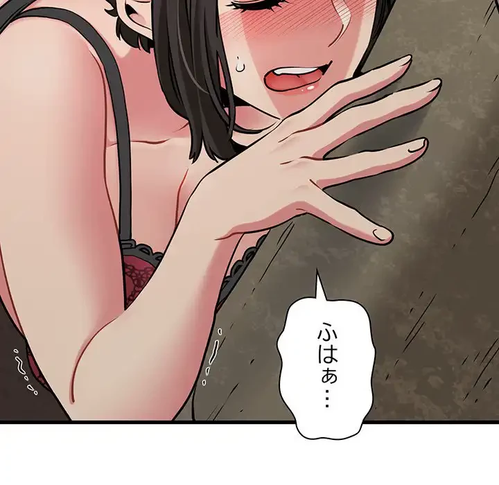 コインを揺らせば 第78話 - 131