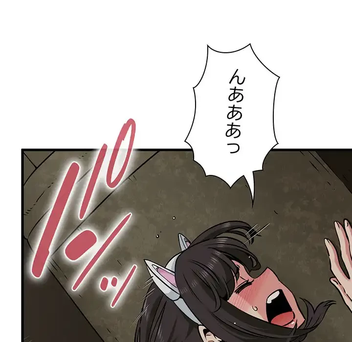 コインを揺らせば 第78話 - 146