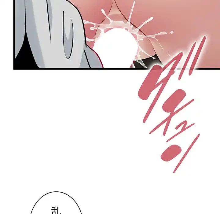 コインを揺らせば 第78話 - 148