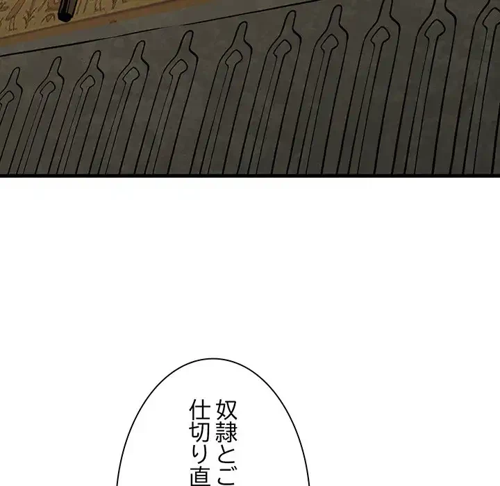 コインを揺らせば 第78話 - 153