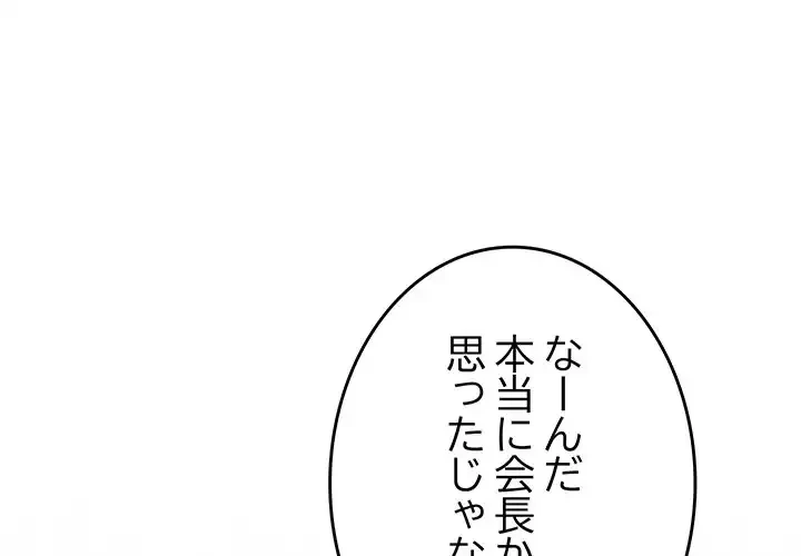お隣さんと俺の××攻防戦 (タテヨミ) 第39話 - 1