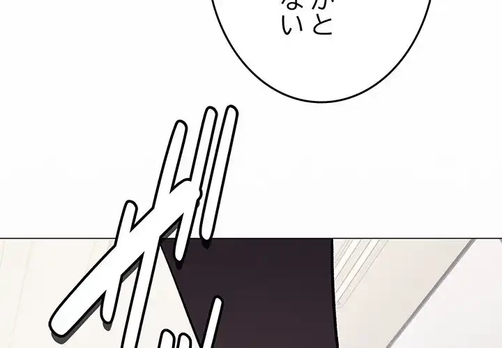 お隣さんと俺の××攻防戦 (タテヨミ) 第39話 - 2