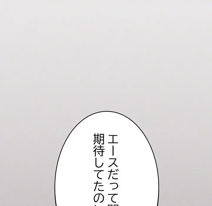 お隣さんと俺の××攻防戦 (タテヨミ) 第39話 - 5