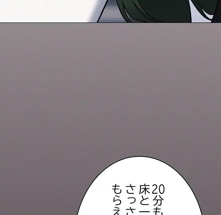 お隣さんと俺の××攻防戦 (タテヨミ) 第39話 - 7