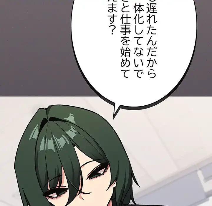 お隣さんと俺の××攻防戦 (タテヨミ) 第39話 - 8