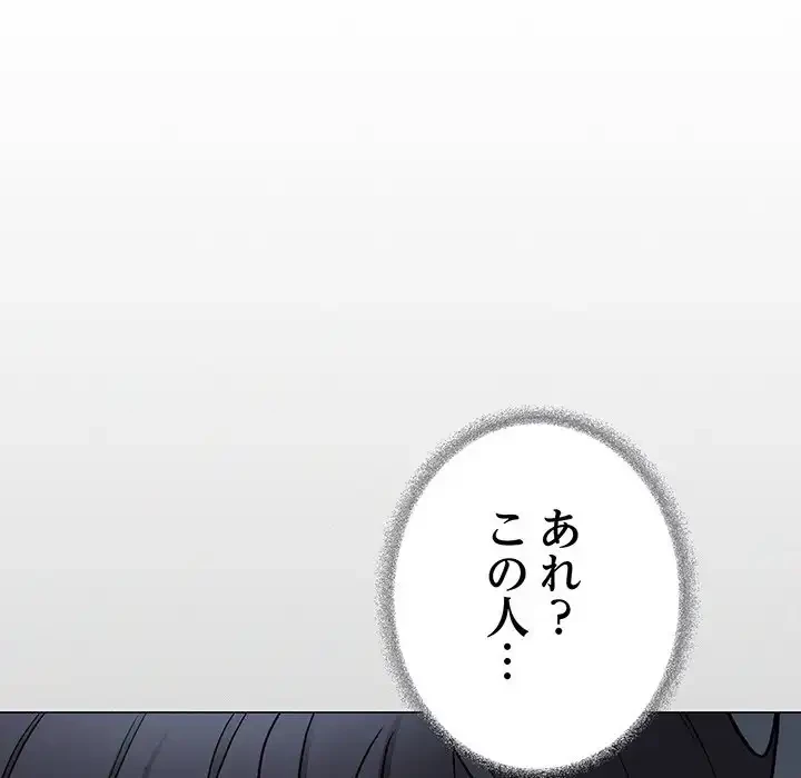 お隣さんと俺の××攻防戦 (タテヨミ) 第39話 - 14