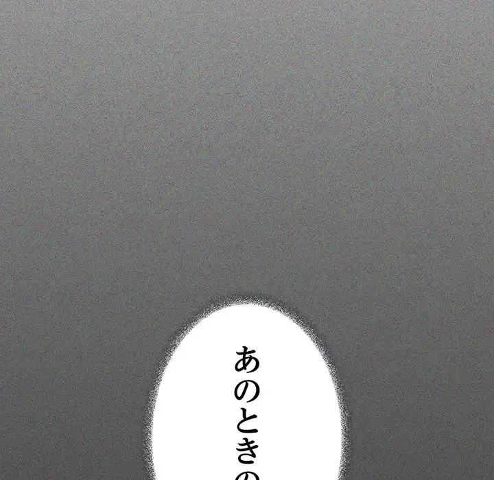 お隣さんと俺の××攻防戦 (タテヨミ) 第39話 - 16