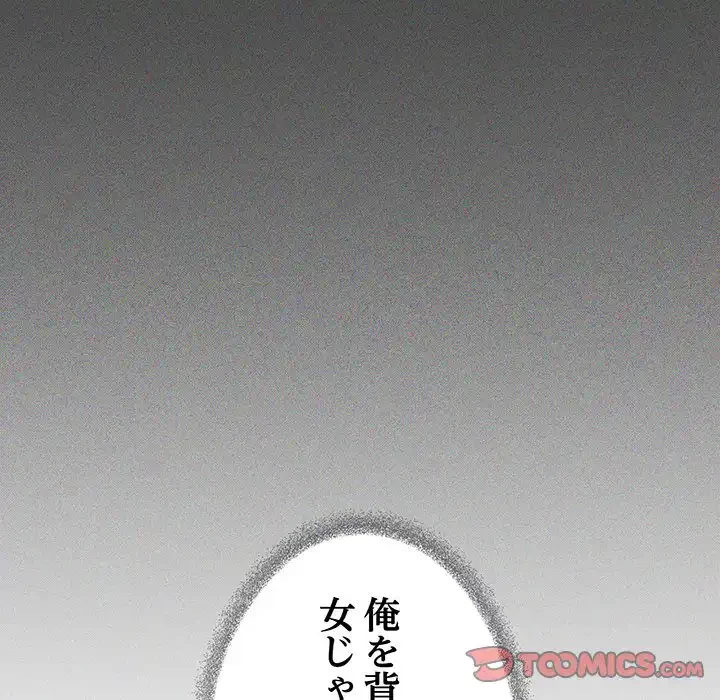 お隣さんと俺の××攻防戦 (タテヨミ) 第39話 - 20