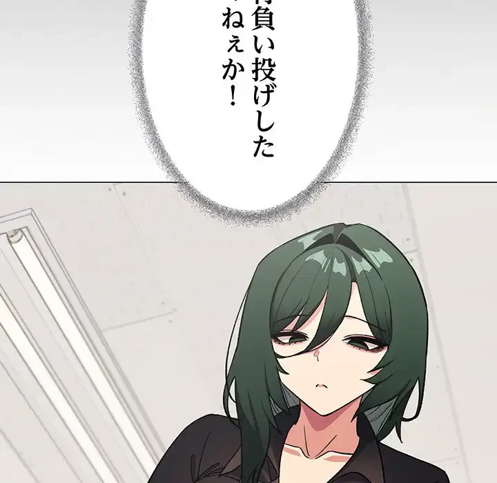 お隣さんと俺の××攻防戦 (タテヨミ) 第39話 - 21