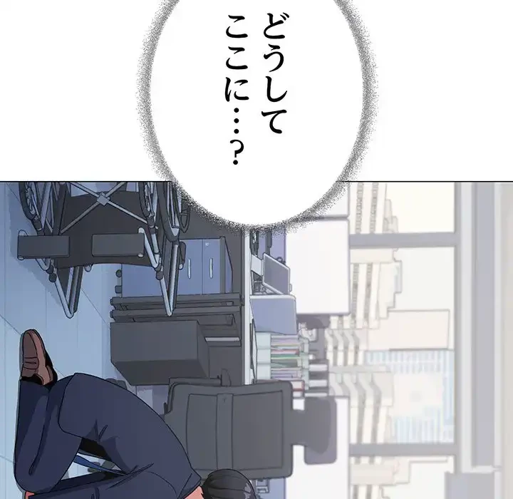 お隣さんと俺の××攻防戦 (タテヨミ) 第39話 - 25