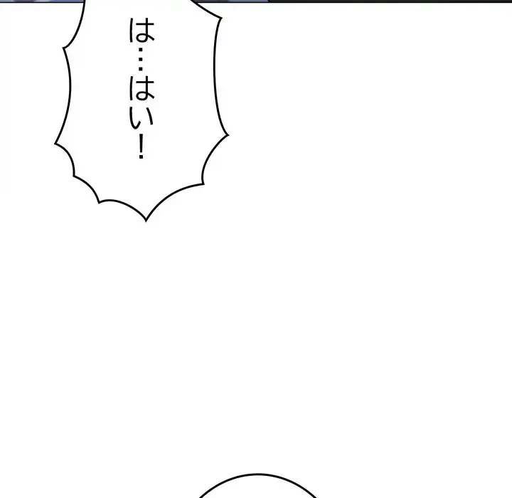 お隣さんと俺の××攻防戦 (タテヨミ) 第39話 - 30