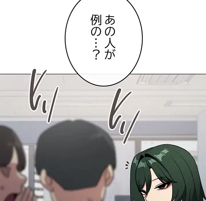 お隣さんと俺の××攻防戦 (タテヨミ) 第39話 - 31