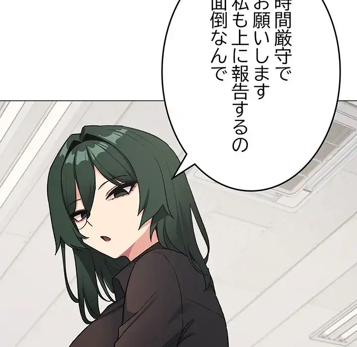お隣さんと俺の××攻防戦 (タテヨミ) 第39話 - 40