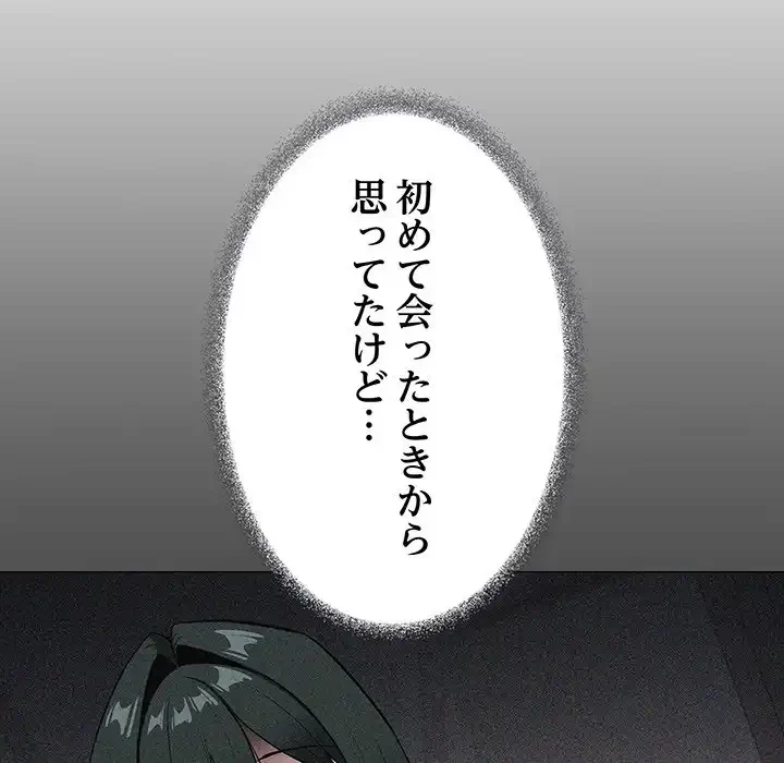 お隣さんと俺の××攻防戦 (タテヨミ) 第39話 - 43