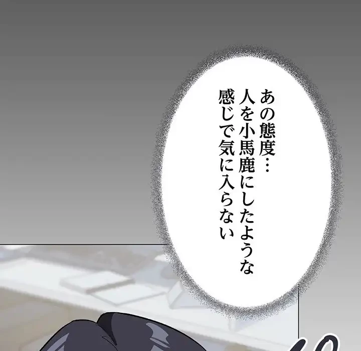 お隣さんと俺の××攻防戦 (タテヨミ) 第39話 - 46
