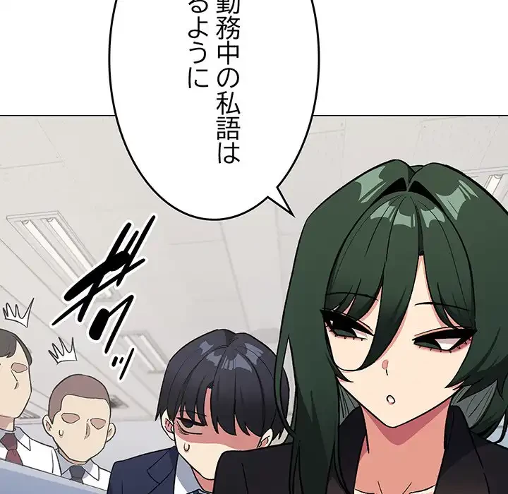 お隣さんと俺の××攻防戦 (タテヨミ) 第39話 - 49
