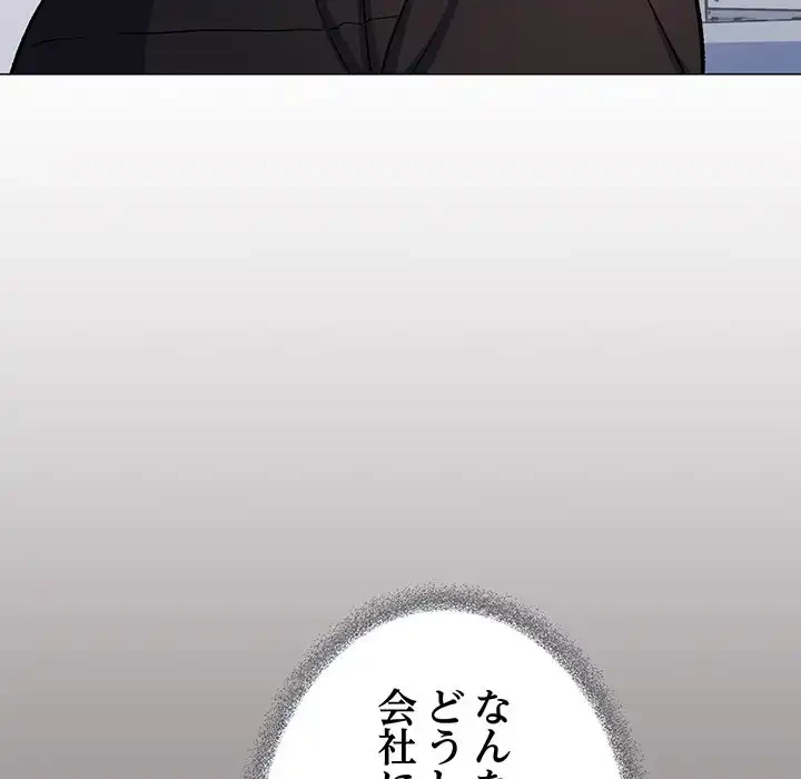 お隣さんと俺の××攻防戦 (タテヨミ) 第39話 - 53
