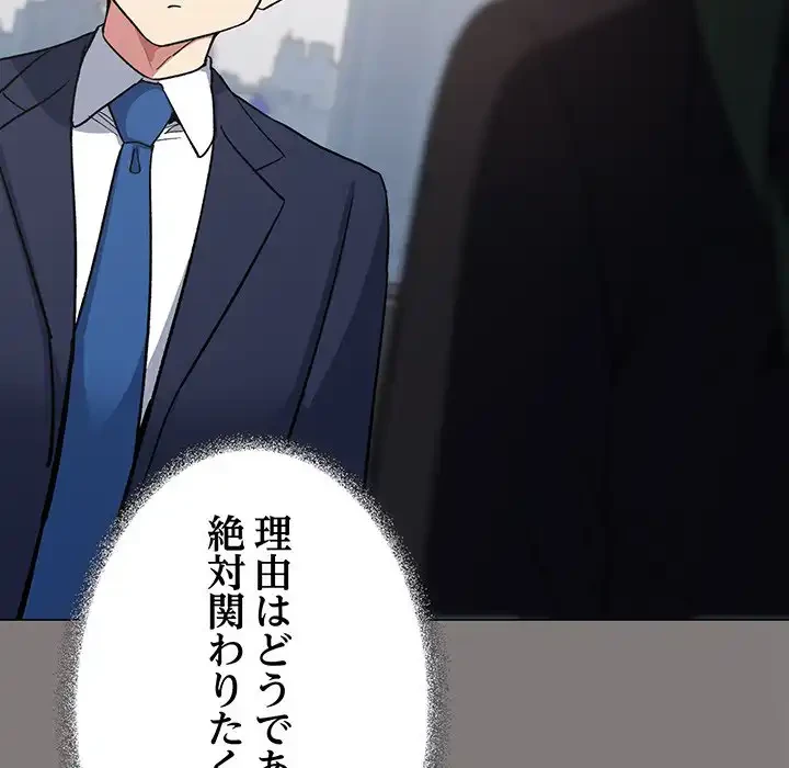 お隣さんと俺の××攻防戦 (タテヨミ) 第39話 - 55