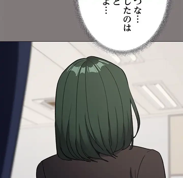 お隣さんと俺の××攻防戦 (タテヨミ) 第39話 - 57