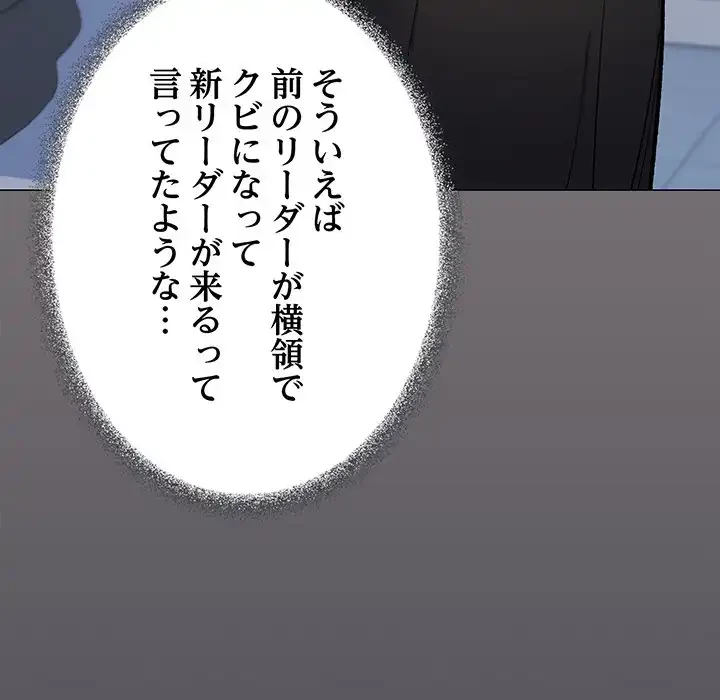 お隣さんと俺の××攻防戦 (タテヨミ) 第39話 - 59