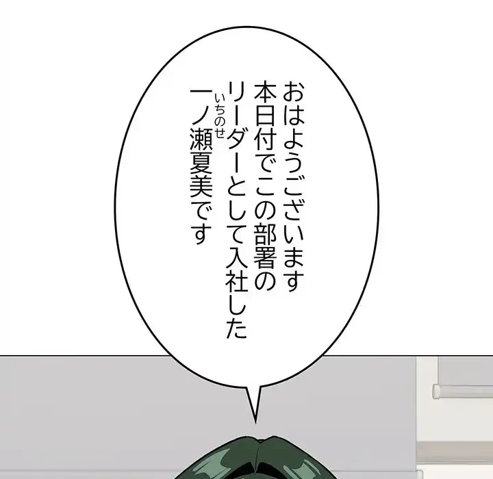 お隣さんと俺の××攻防戦 (タテヨミ) 第39話 - 65