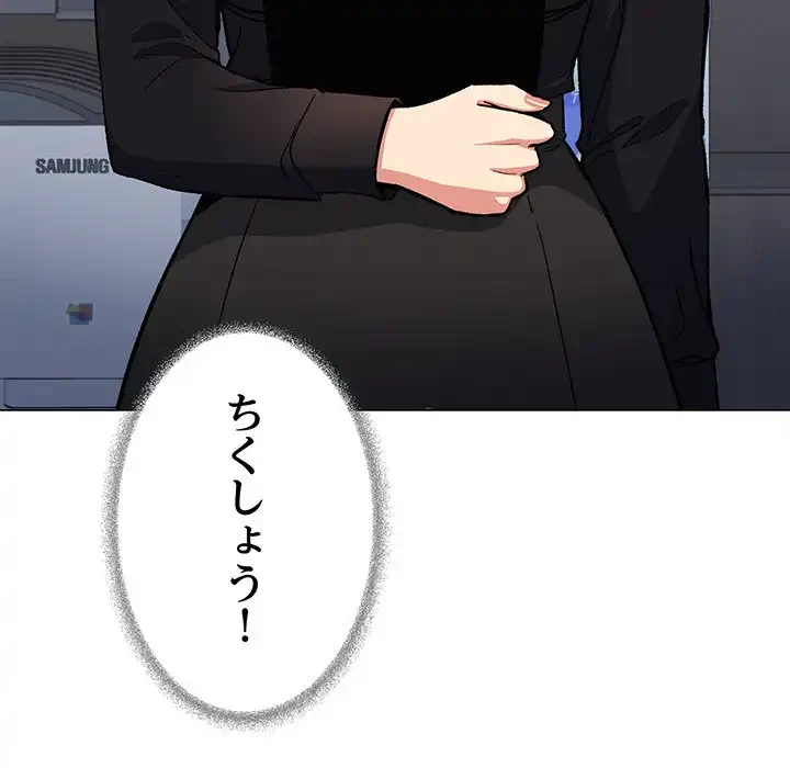 お隣さんと俺の××攻防戦 (タテヨミ) 第39話 - 67