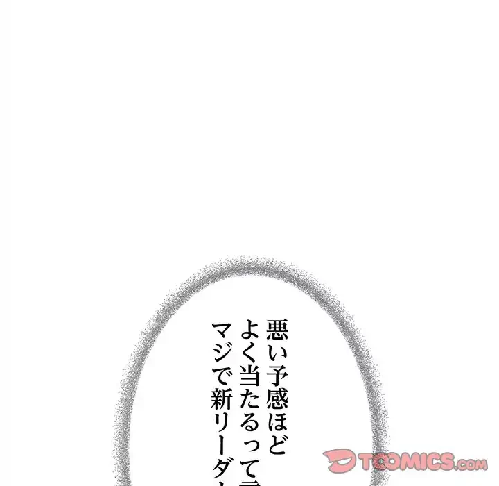 お隣さんと俺の××攻防戦 (タテヨミ) 第39話 - 68