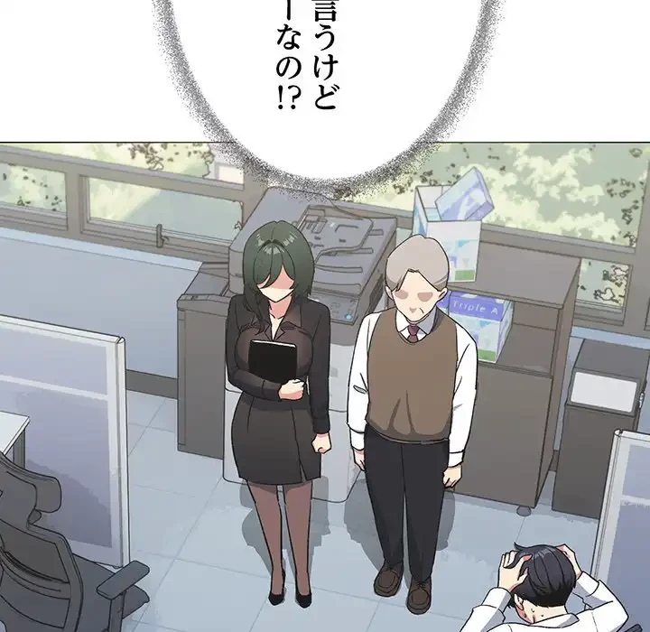 お隣さんと俺の××攻防戦 (タテヨミ) 第39話 - 69